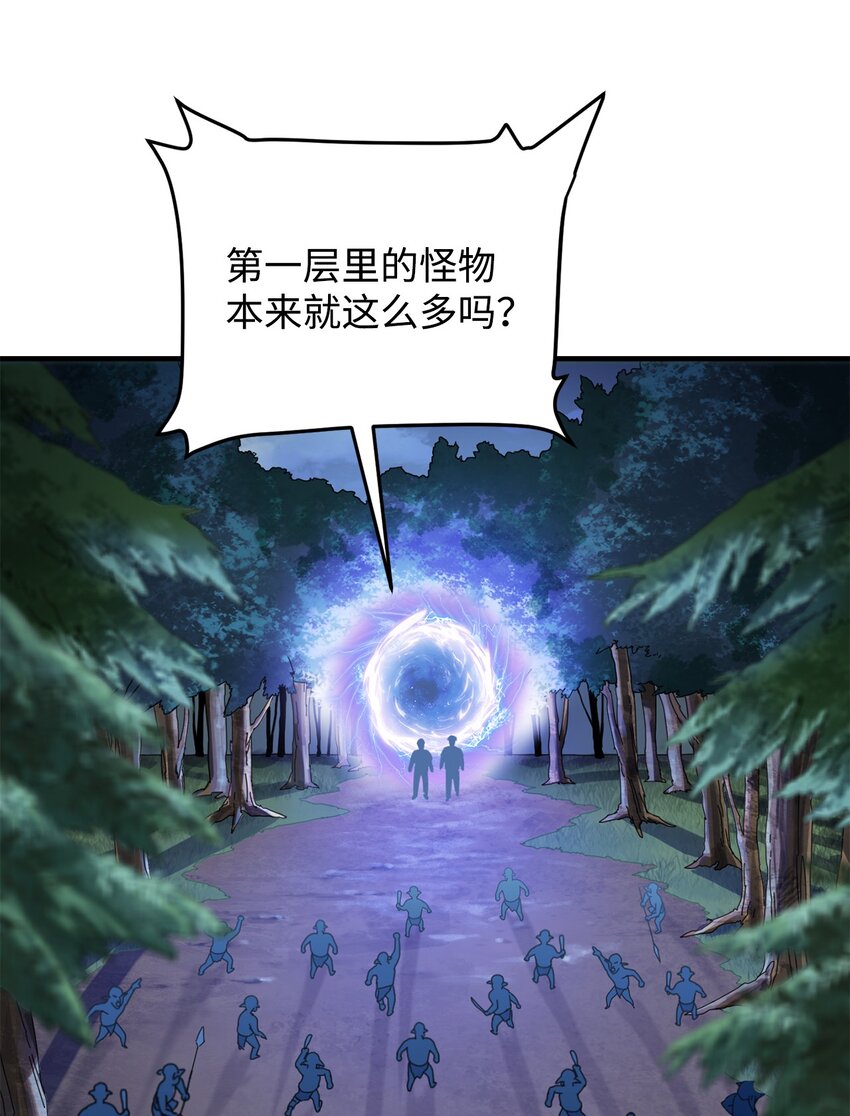 001 永恒的Lv.188