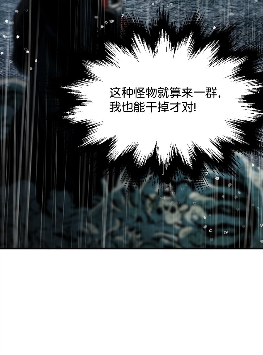 054 堕落的圣剑8