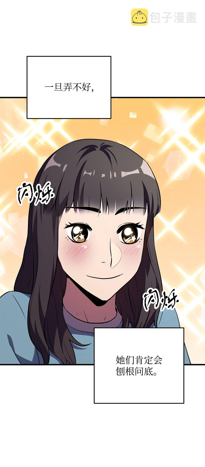 057 恶魔的象征12