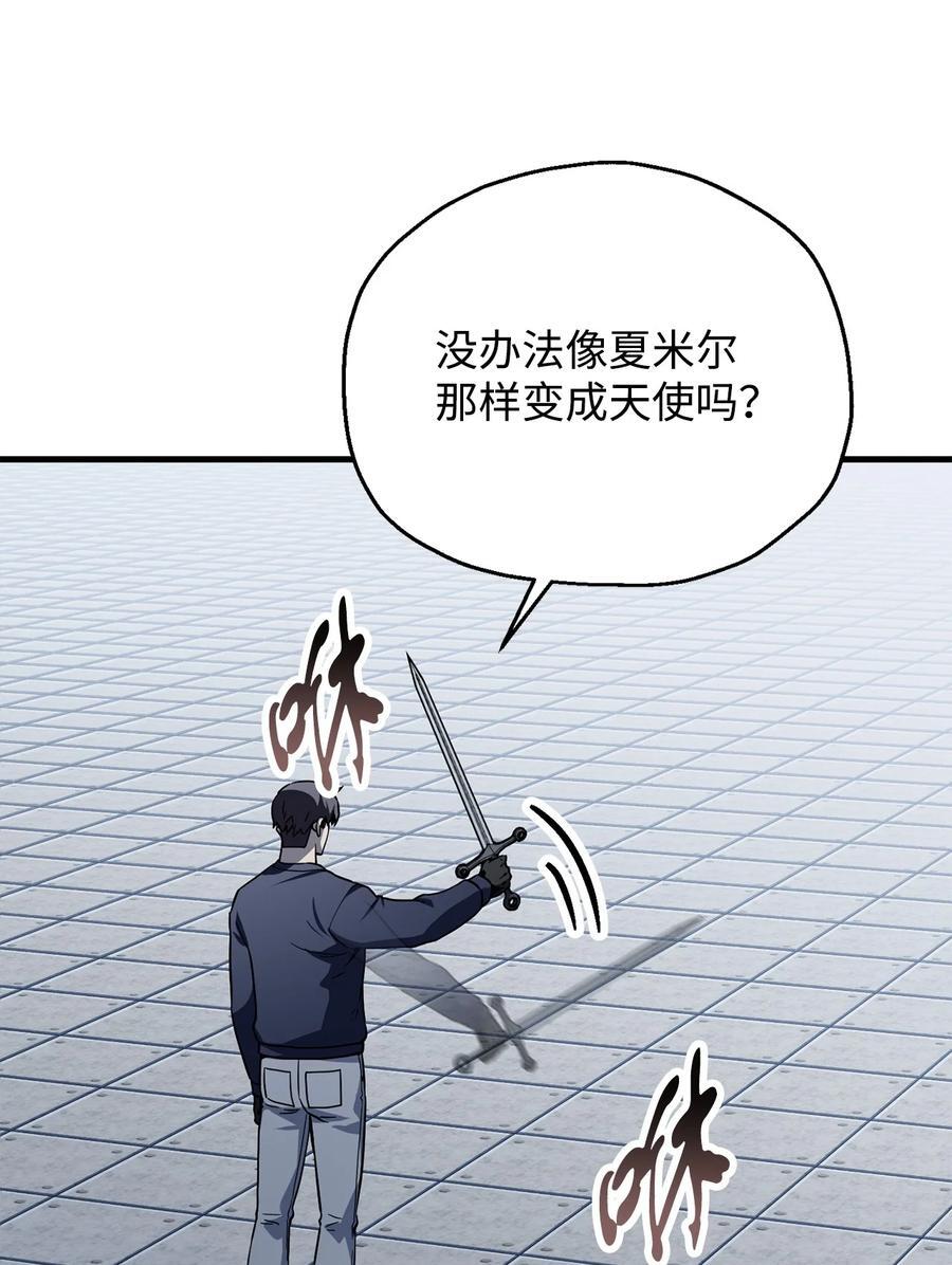 113 艾尔苏醒43