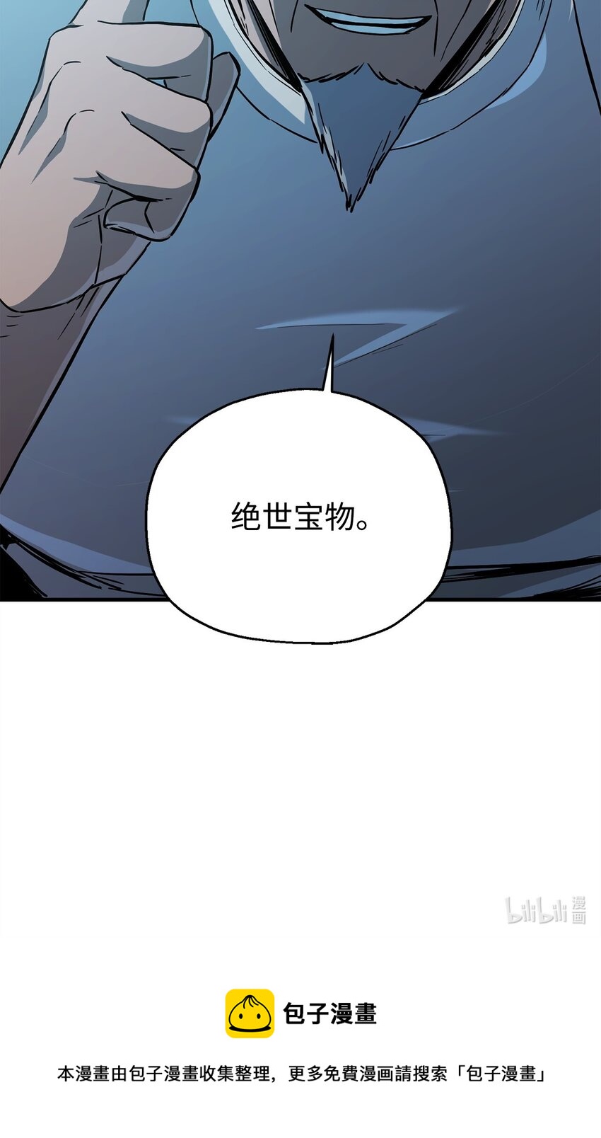 070 绝世宝物115