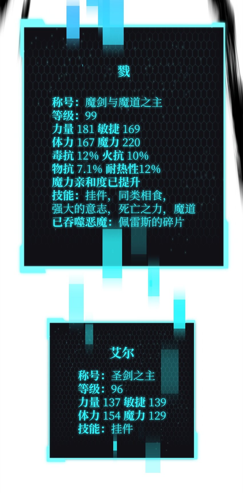 070 绝世宝物19