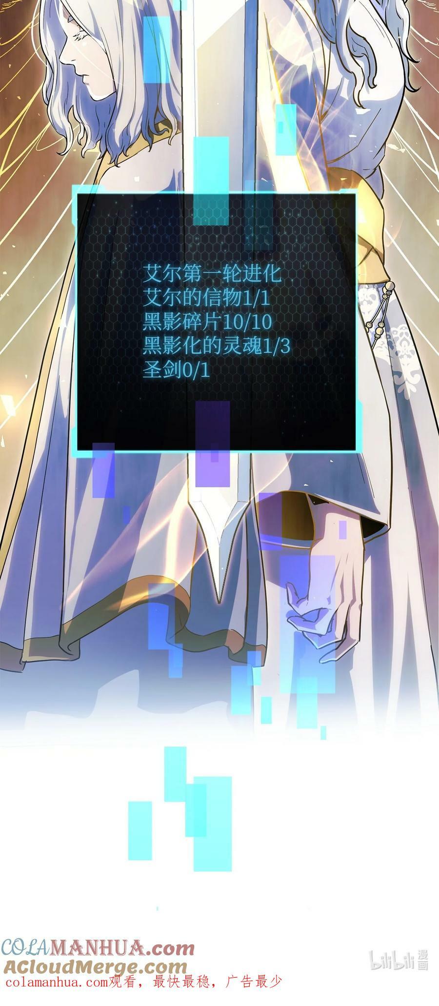 097 圣剑进化线索93