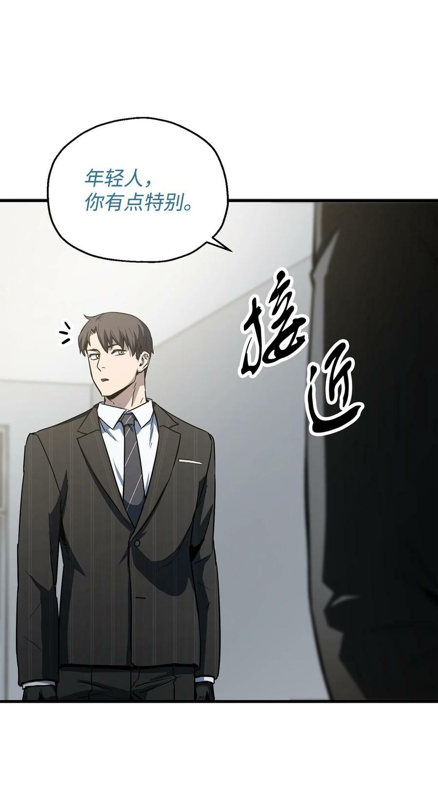 094 协会长23