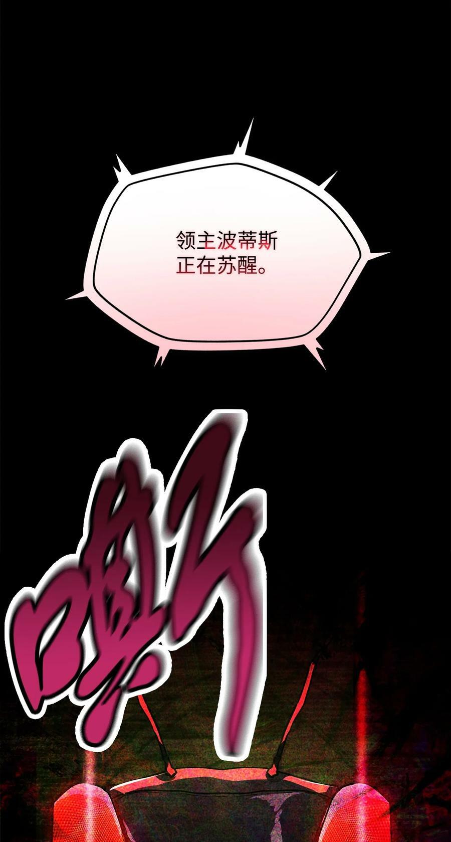 104 苏醒前夕92