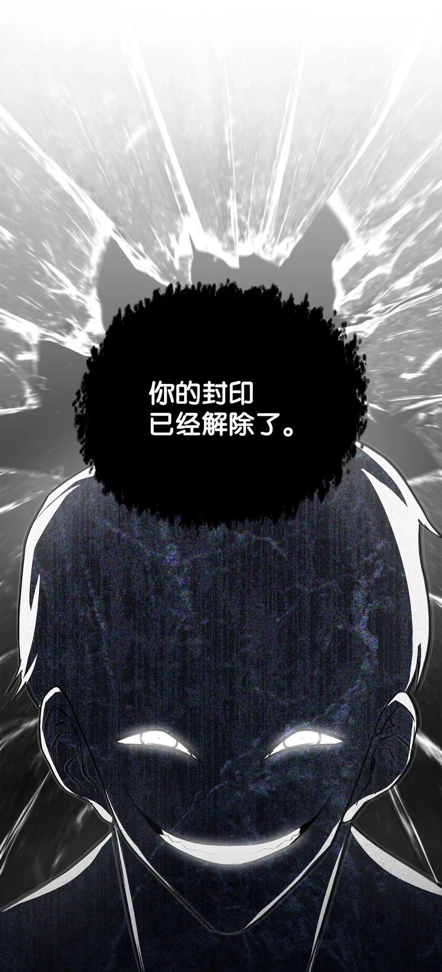 117 封印解除80