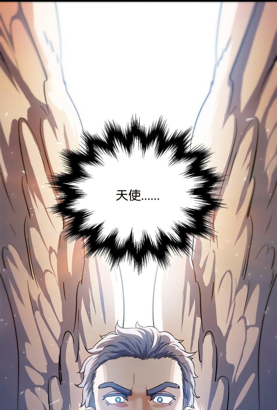 096 天使77