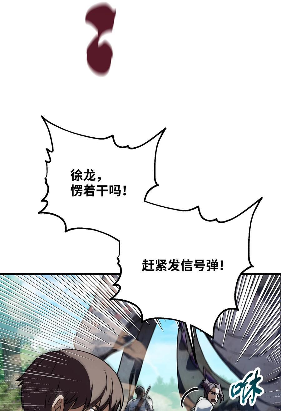 121 苏醒85