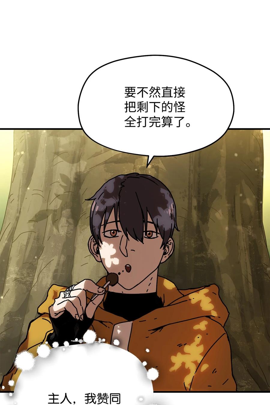 012 黑影的真相41
