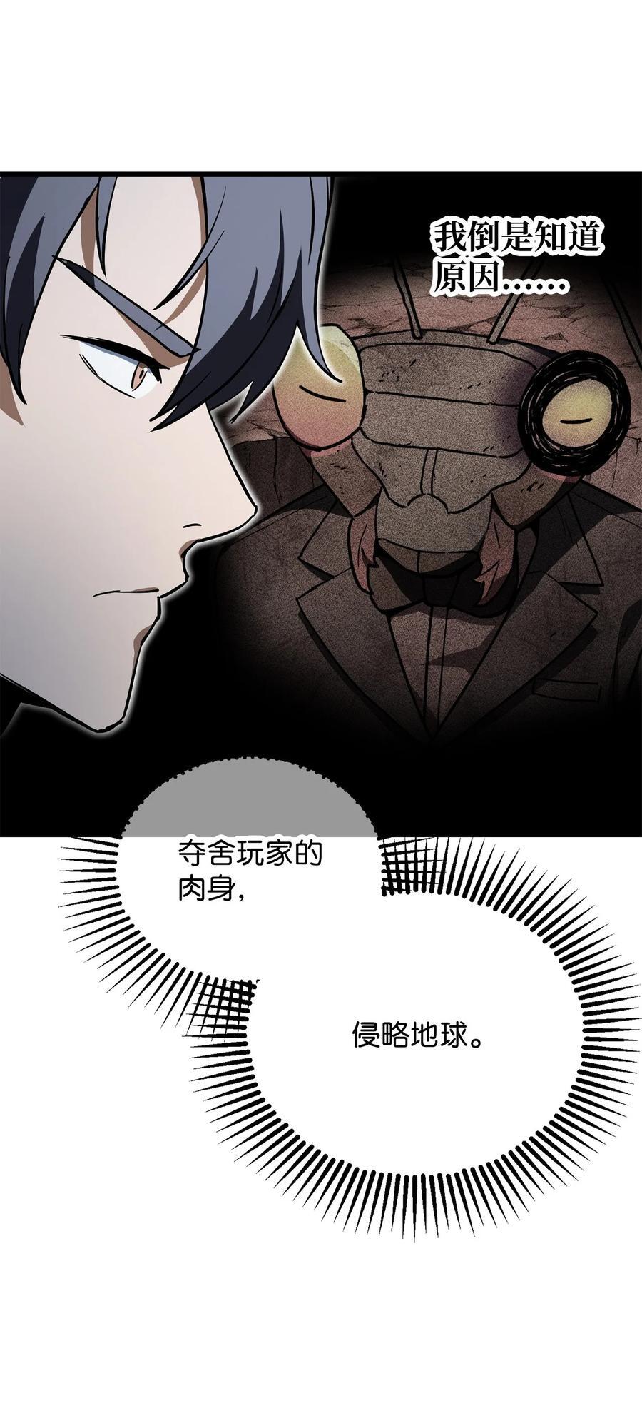 119 封印之谜55