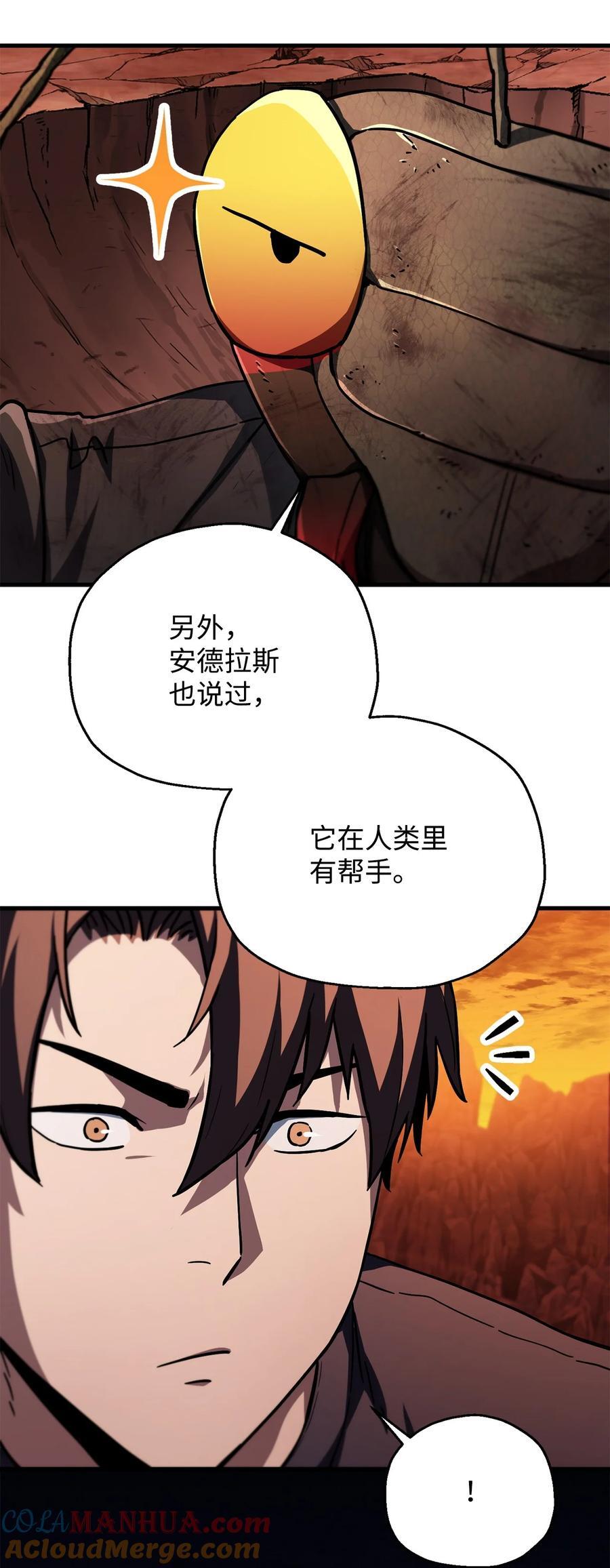 112 夺舍计划30