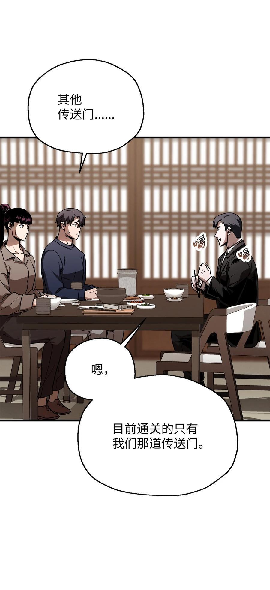 111 揍一顿46