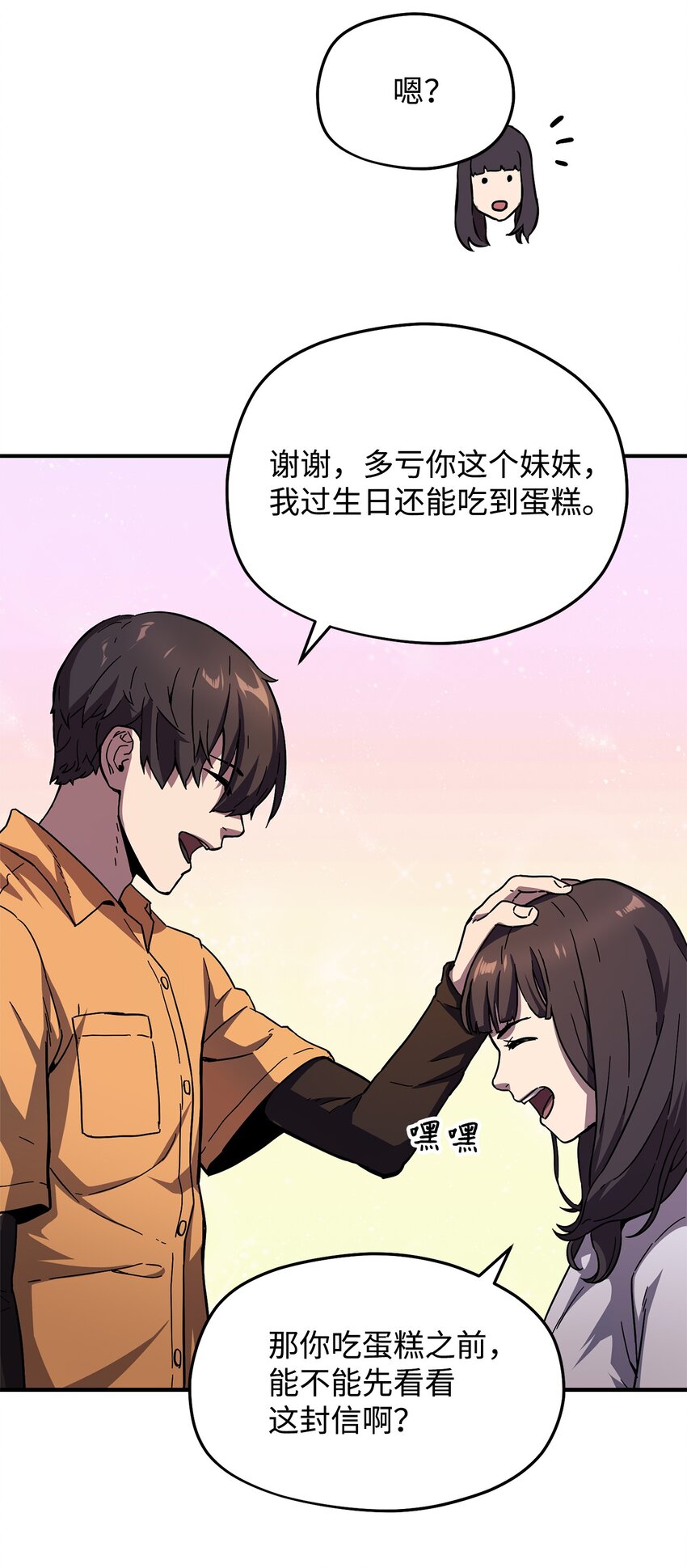 001 永恒的Lv.142