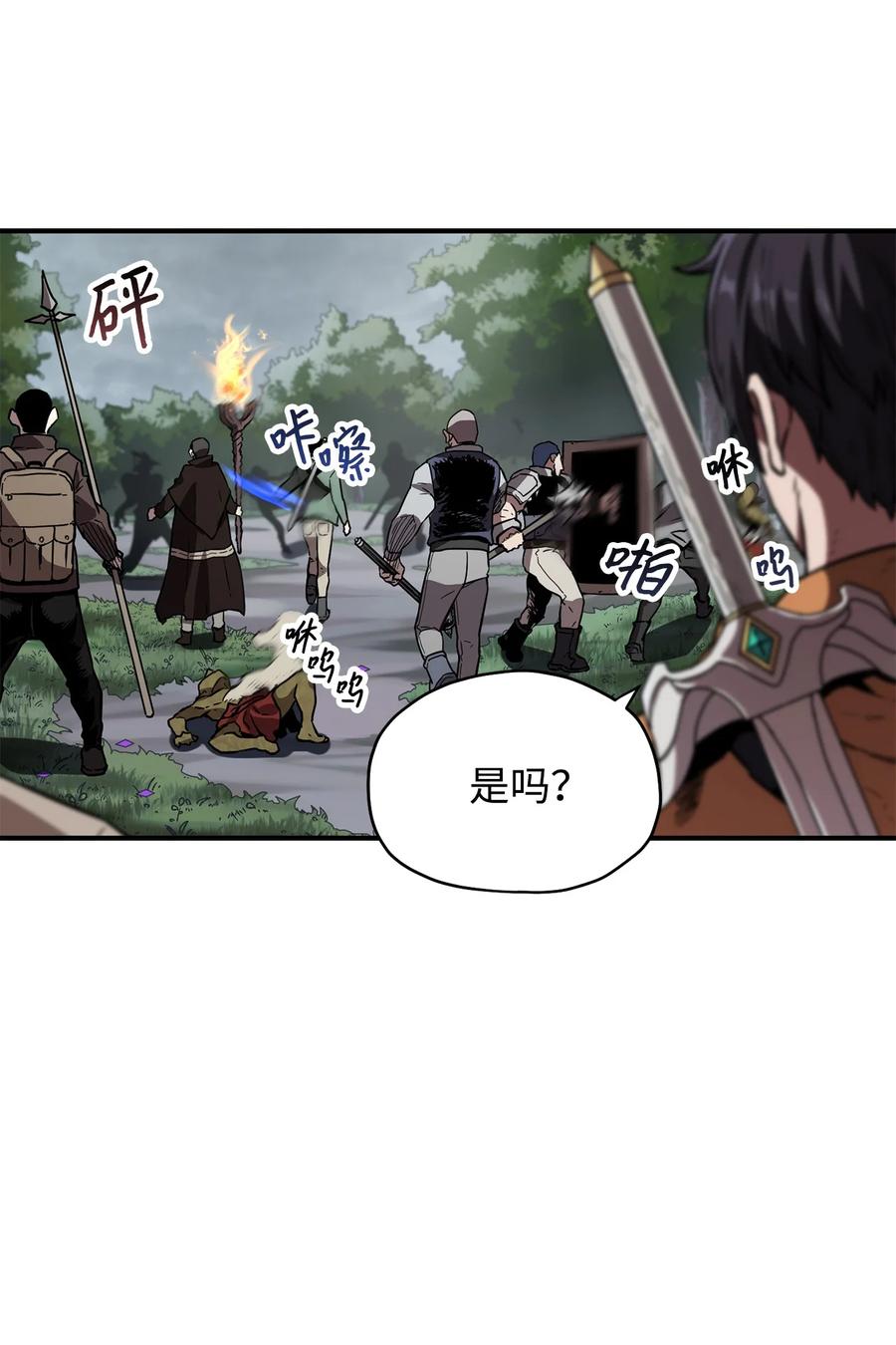 023 加入公会37