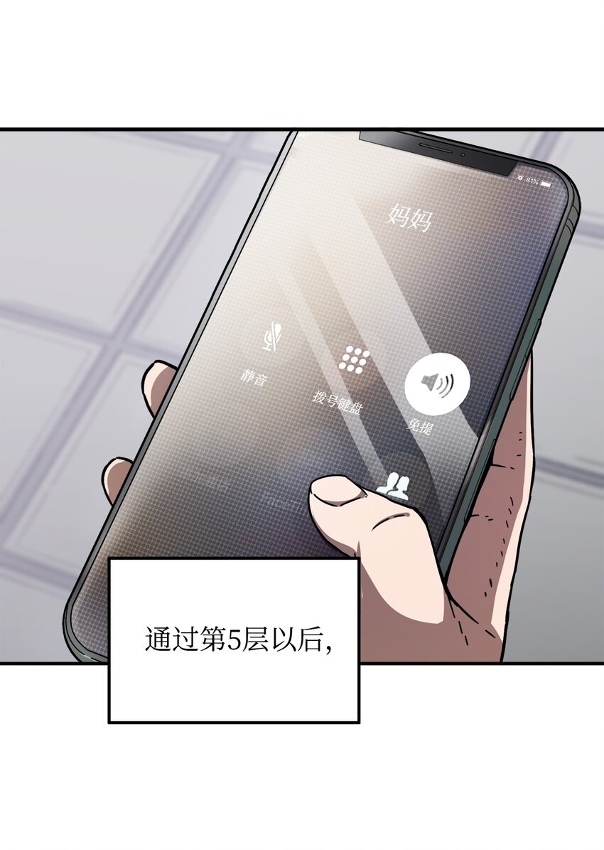 004 脱胎换骨45