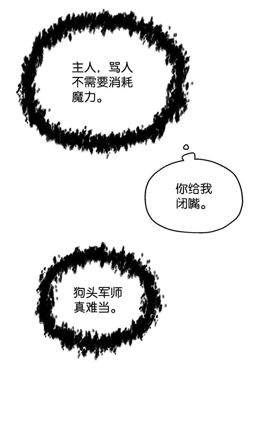 110 攻略结束77