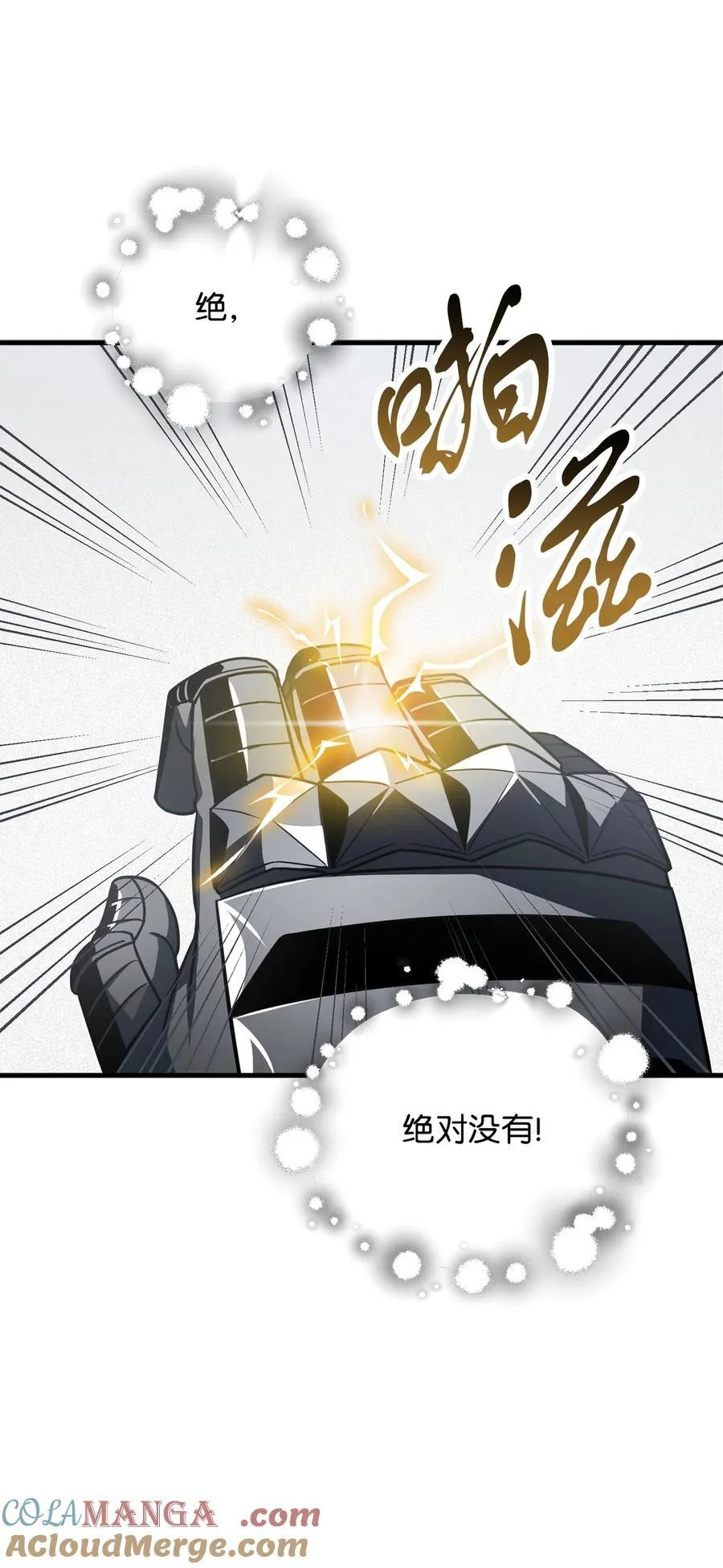 133 封印失败6