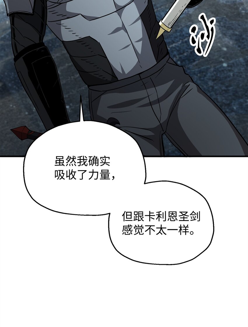 054 堕落的圣剑87