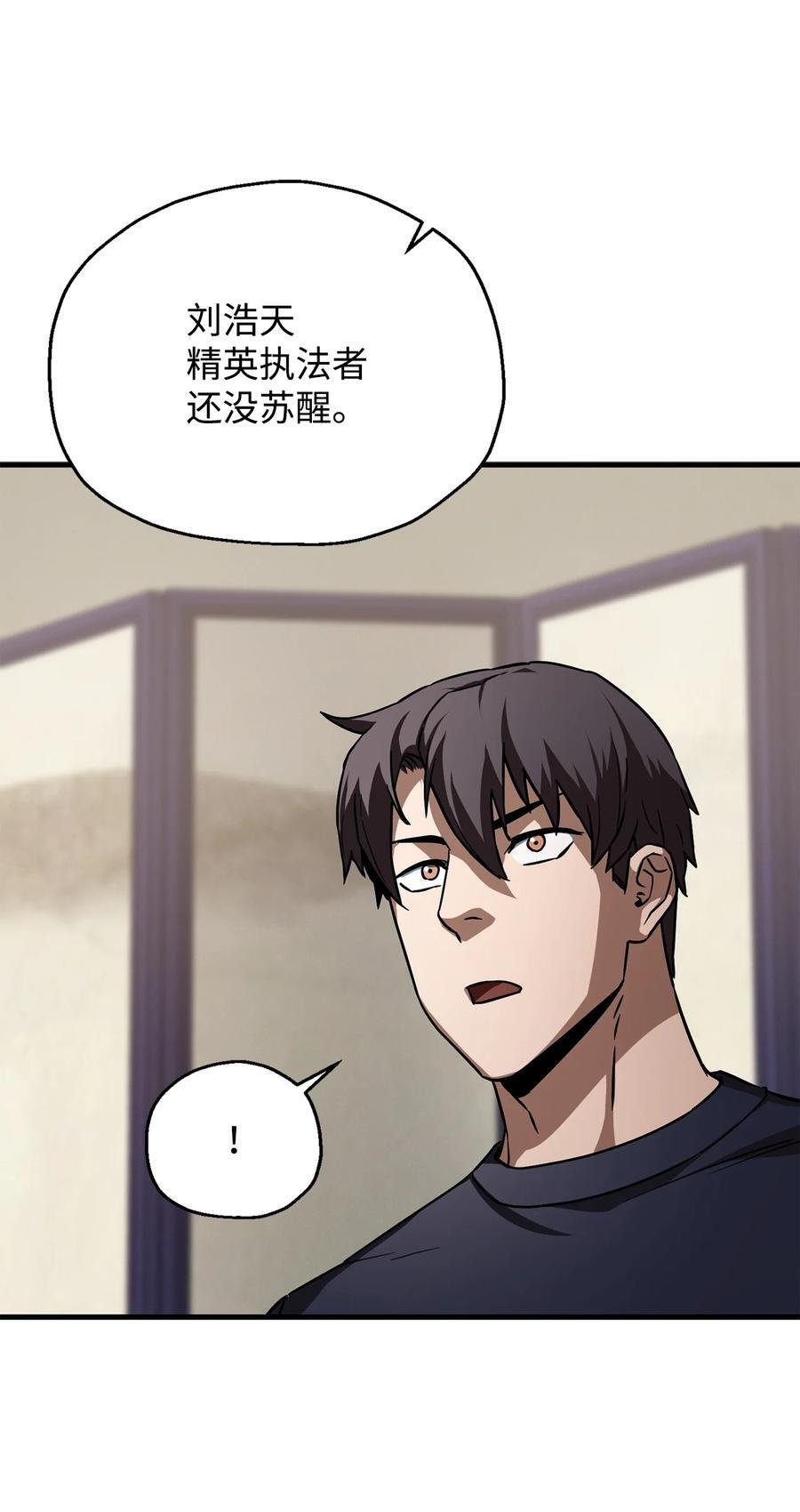 111 揍一顿52