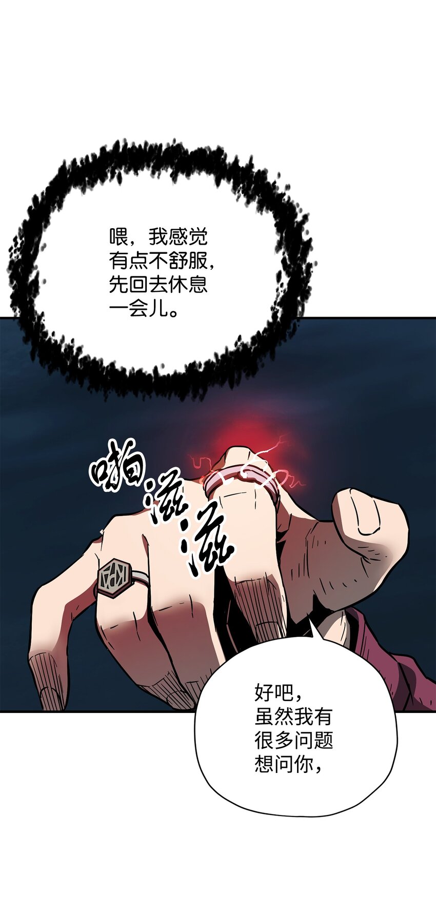 030 暴露身份14