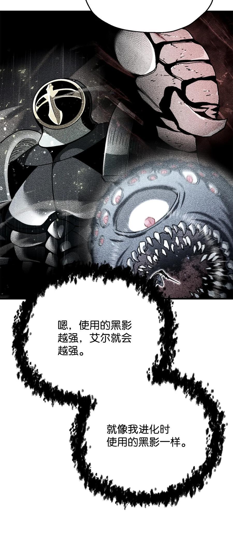113 艾尔苏醒19