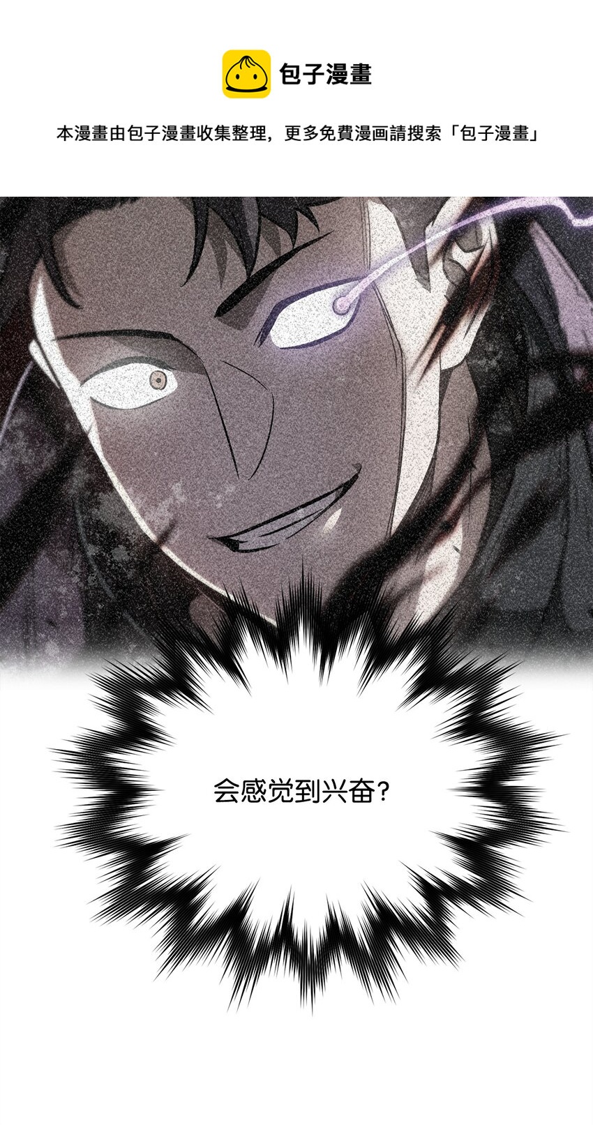033 屠杀者48