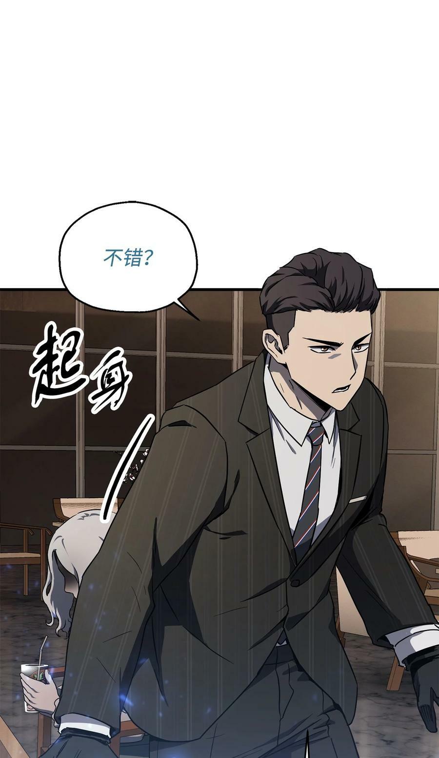 092 神秘强者64