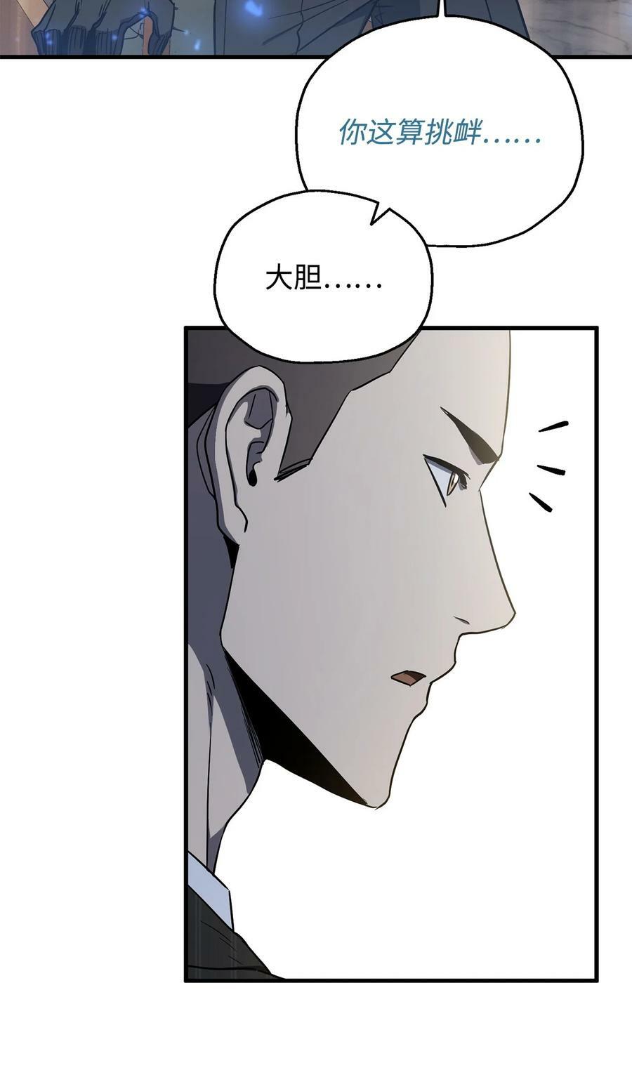 092 神秘强者65