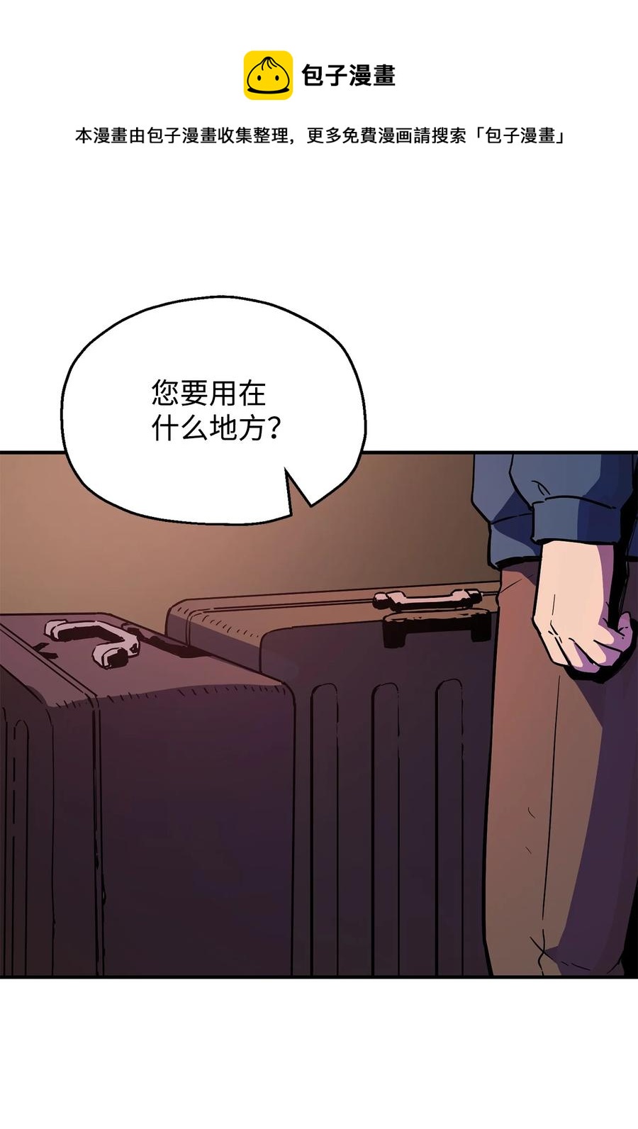 022 B级讨伐队17