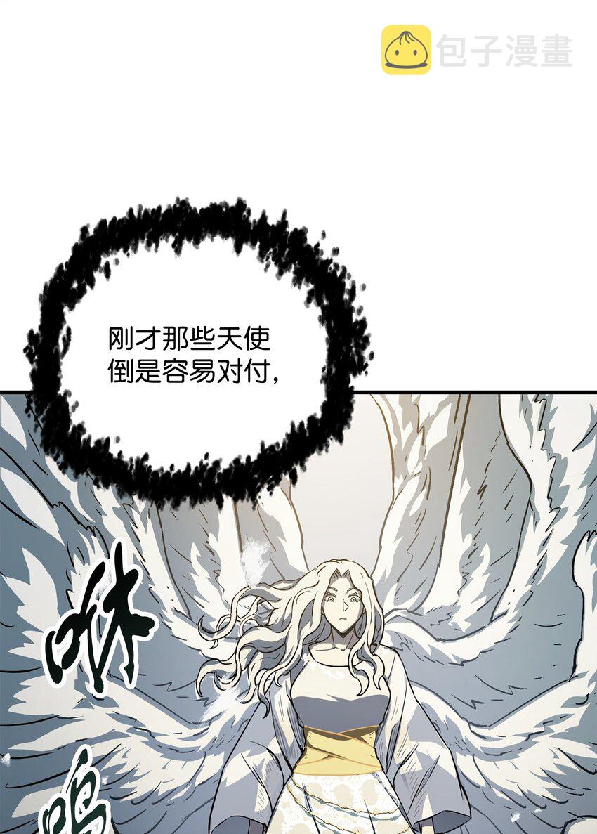 075 艾尔的背叛57