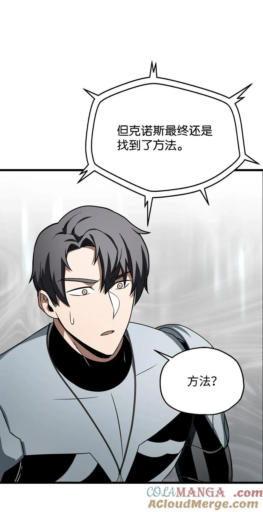 136 魔塔计划9