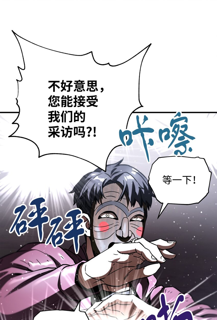 030 暴露身份63