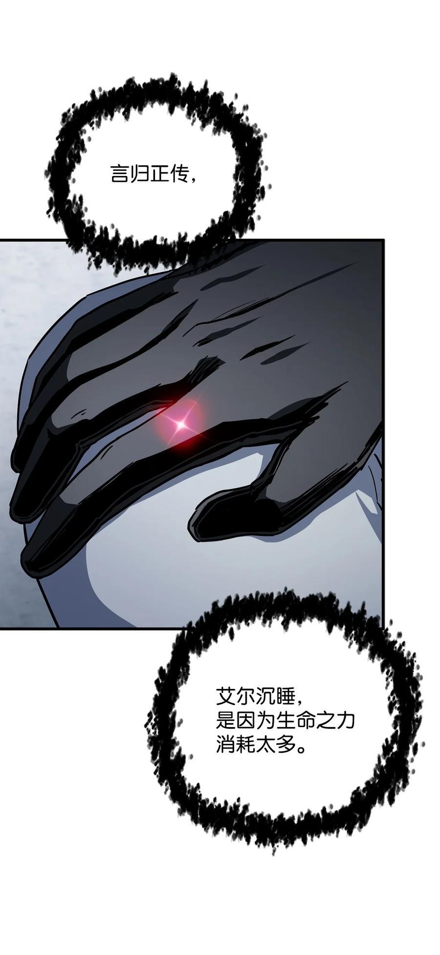 113 艾尔苏醒13