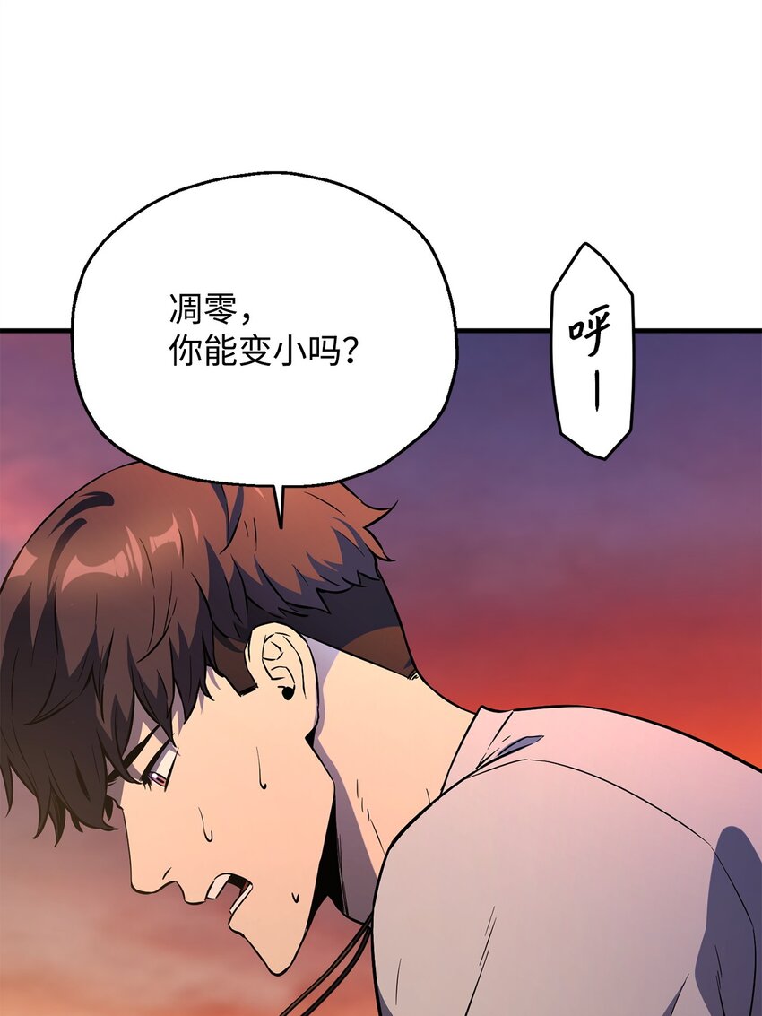 057 恶魔的象征19