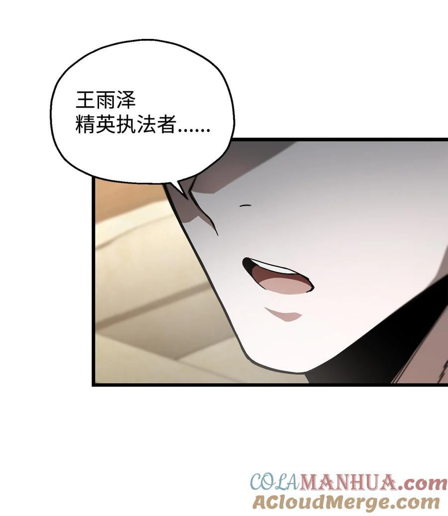 116 吴泰隆的秘密63