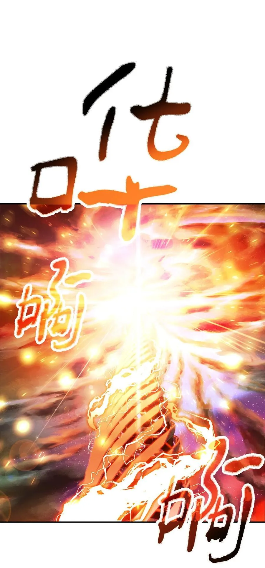 137 独吞计划25