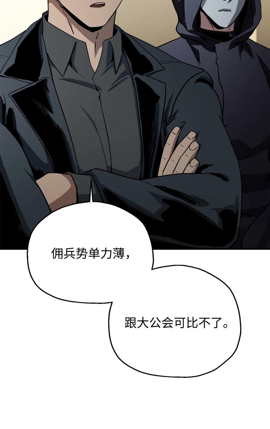 088 恶魔的领地47