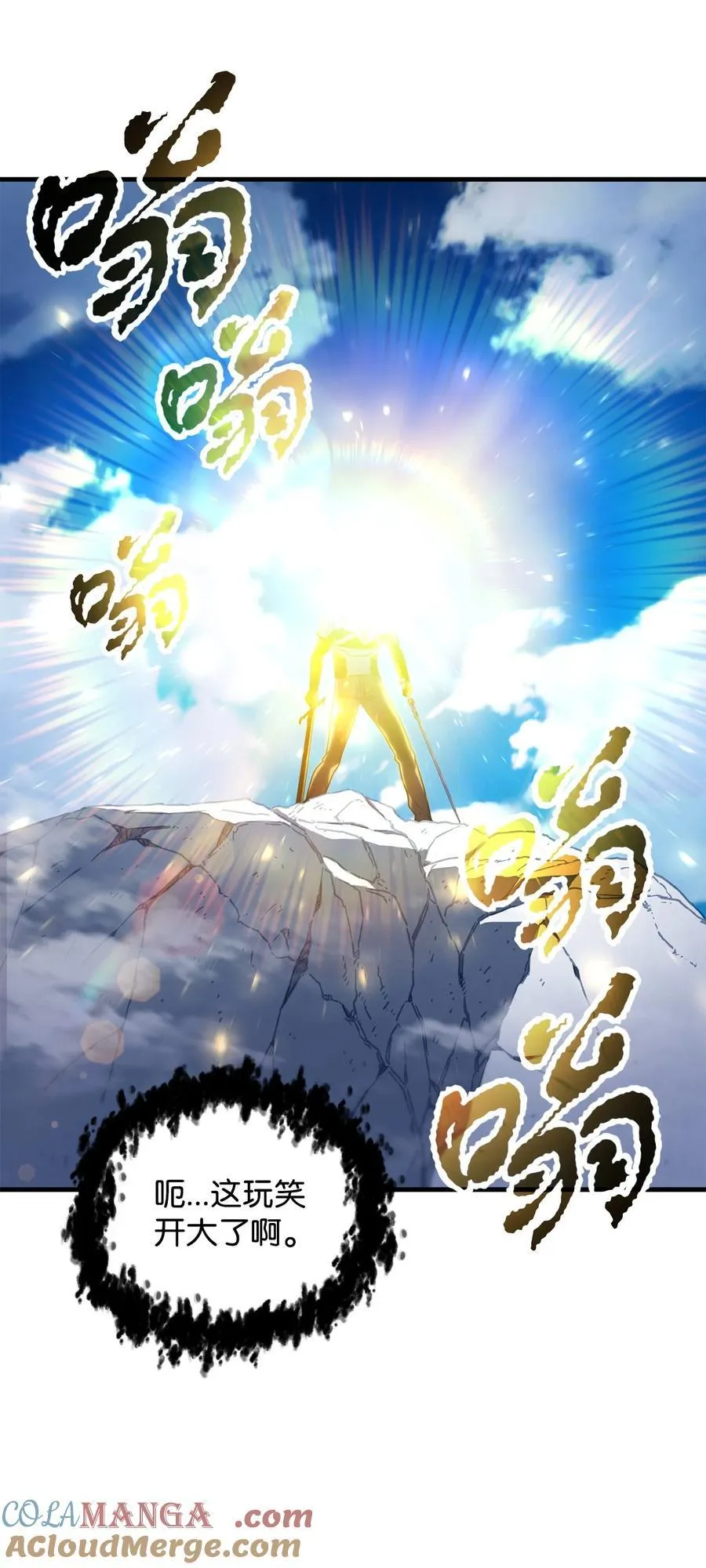 130 接近神明92