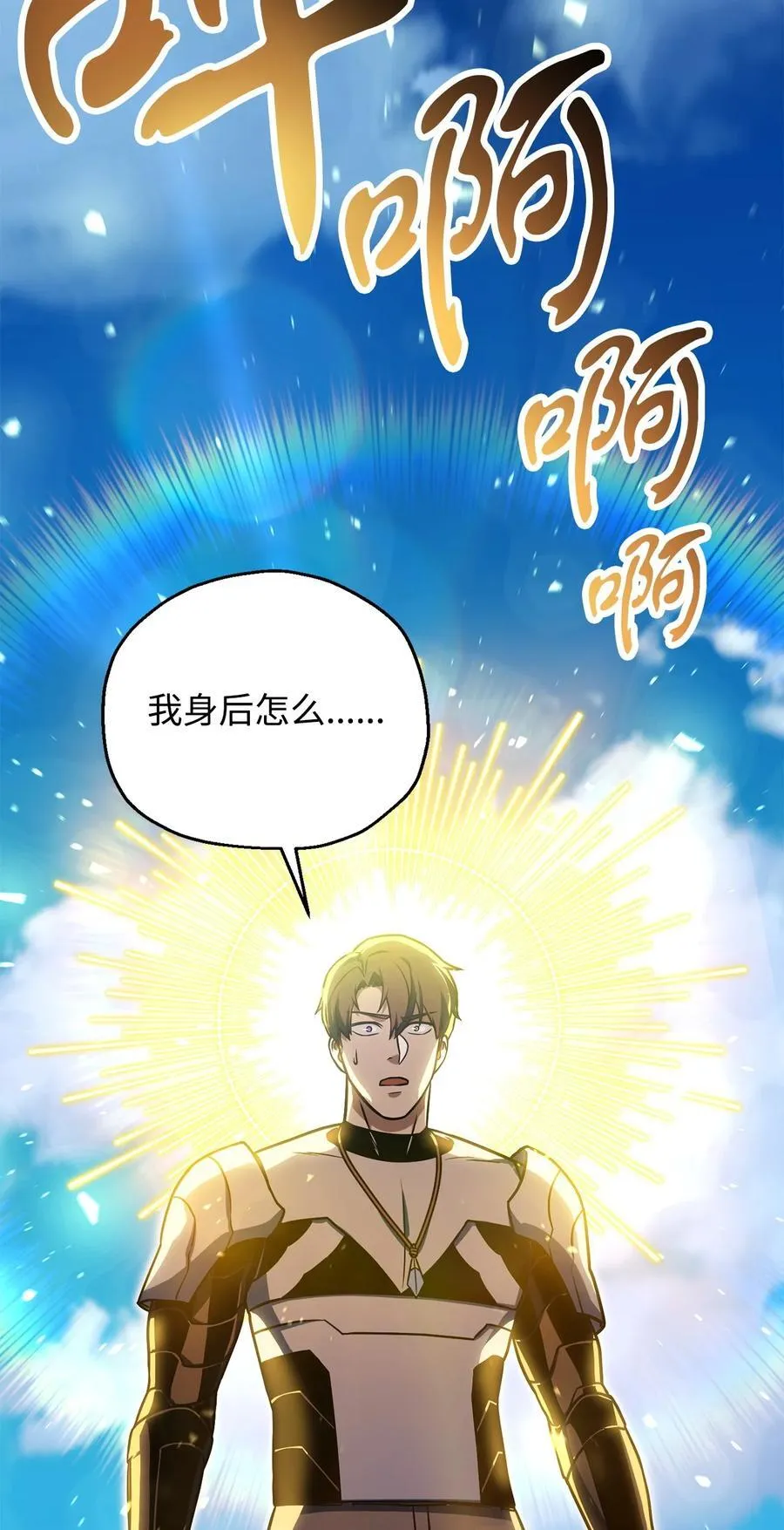 130 接近神明94