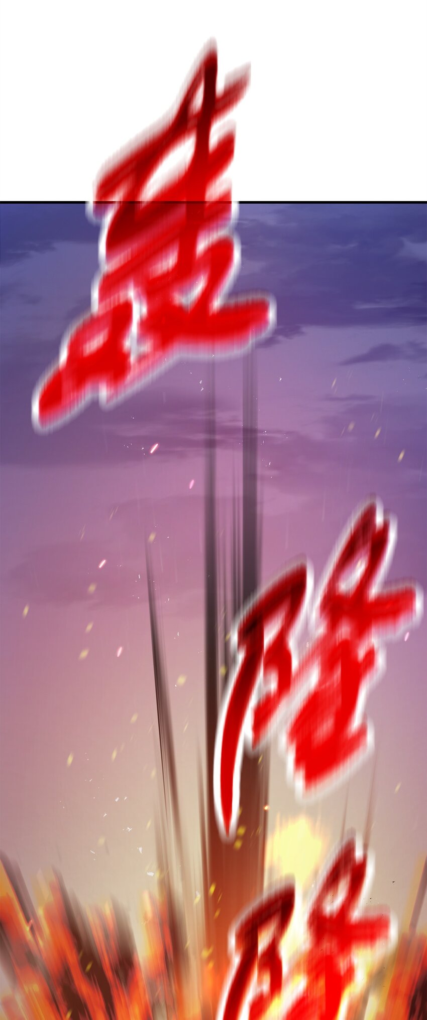 064 火攻62
