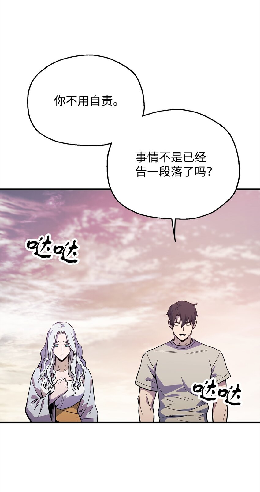 076 天使陨落71