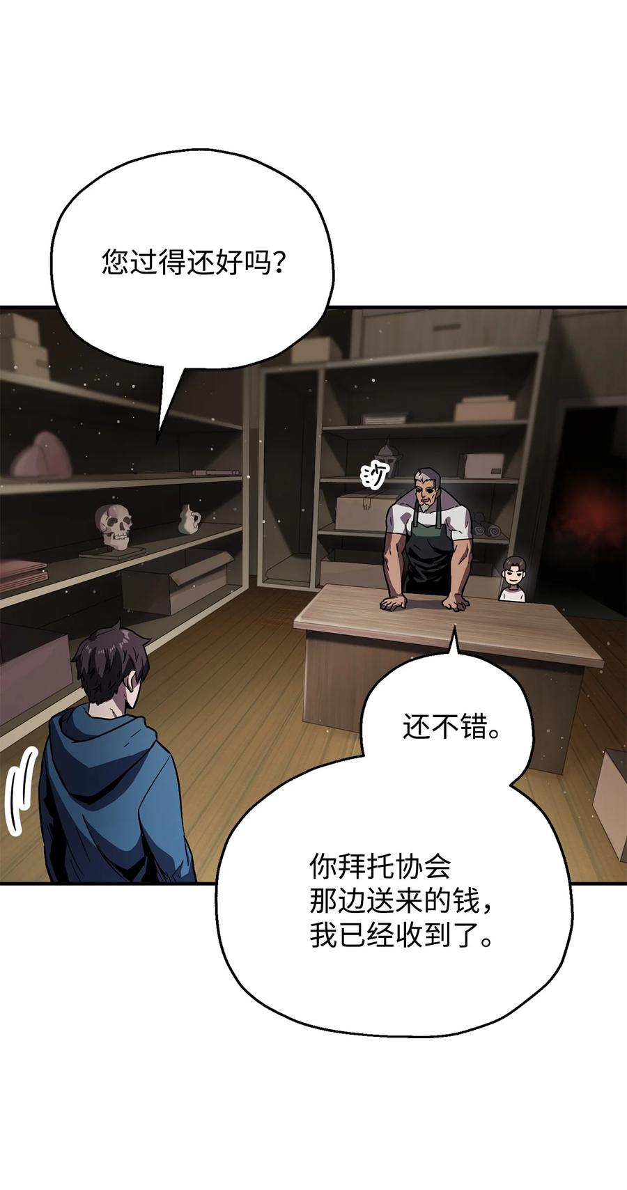 022 B级讨伐队31