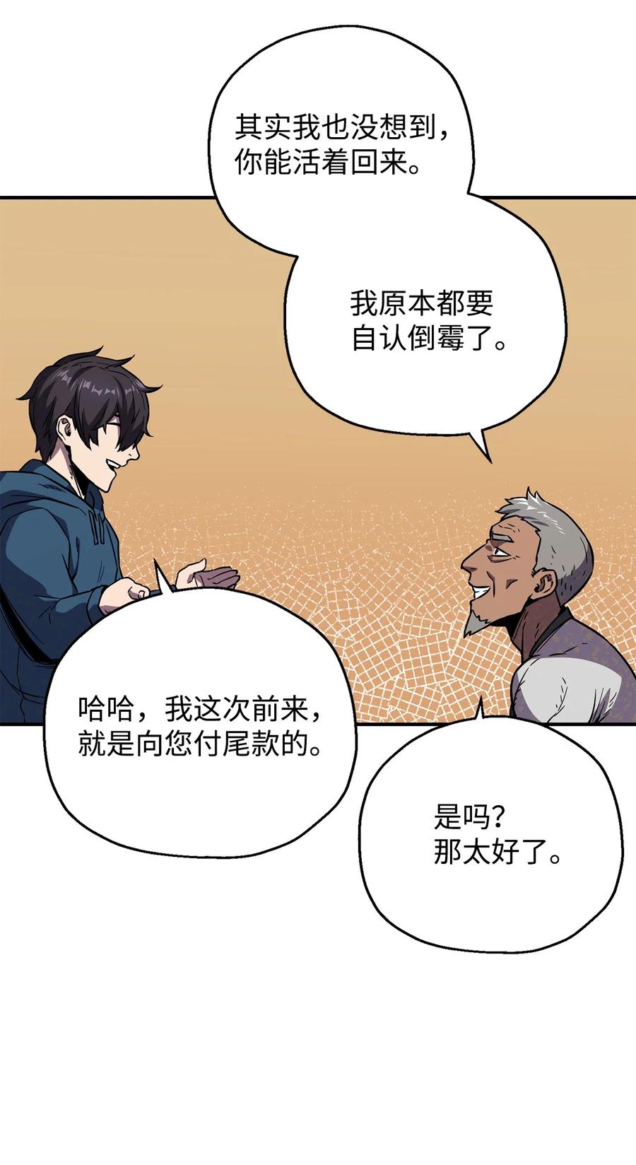 022 B级讨伐队34
