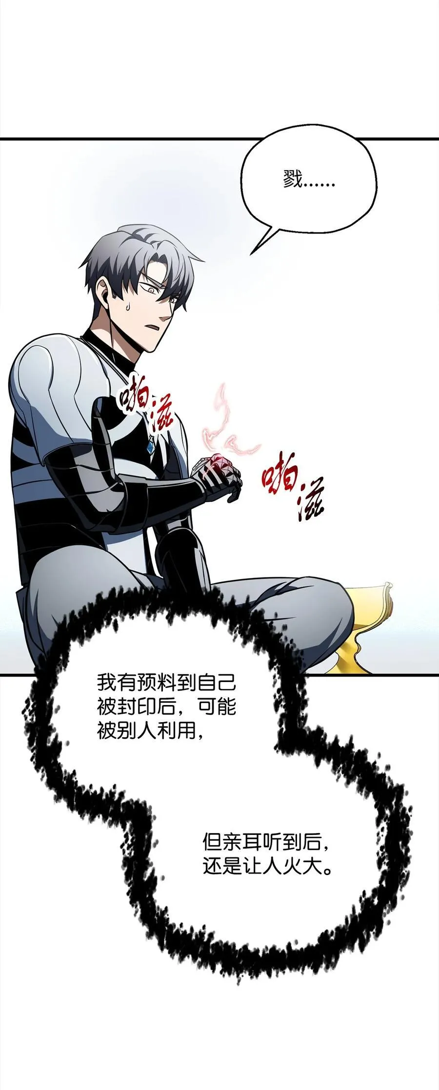133 封印失败29