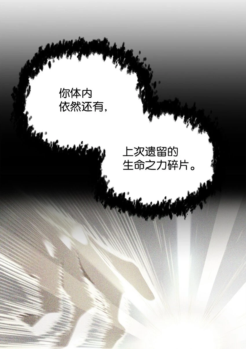 084 创造恶魔81