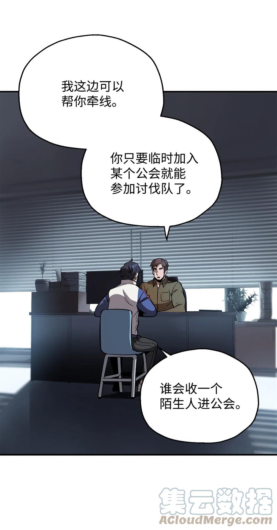 023 加入公会21