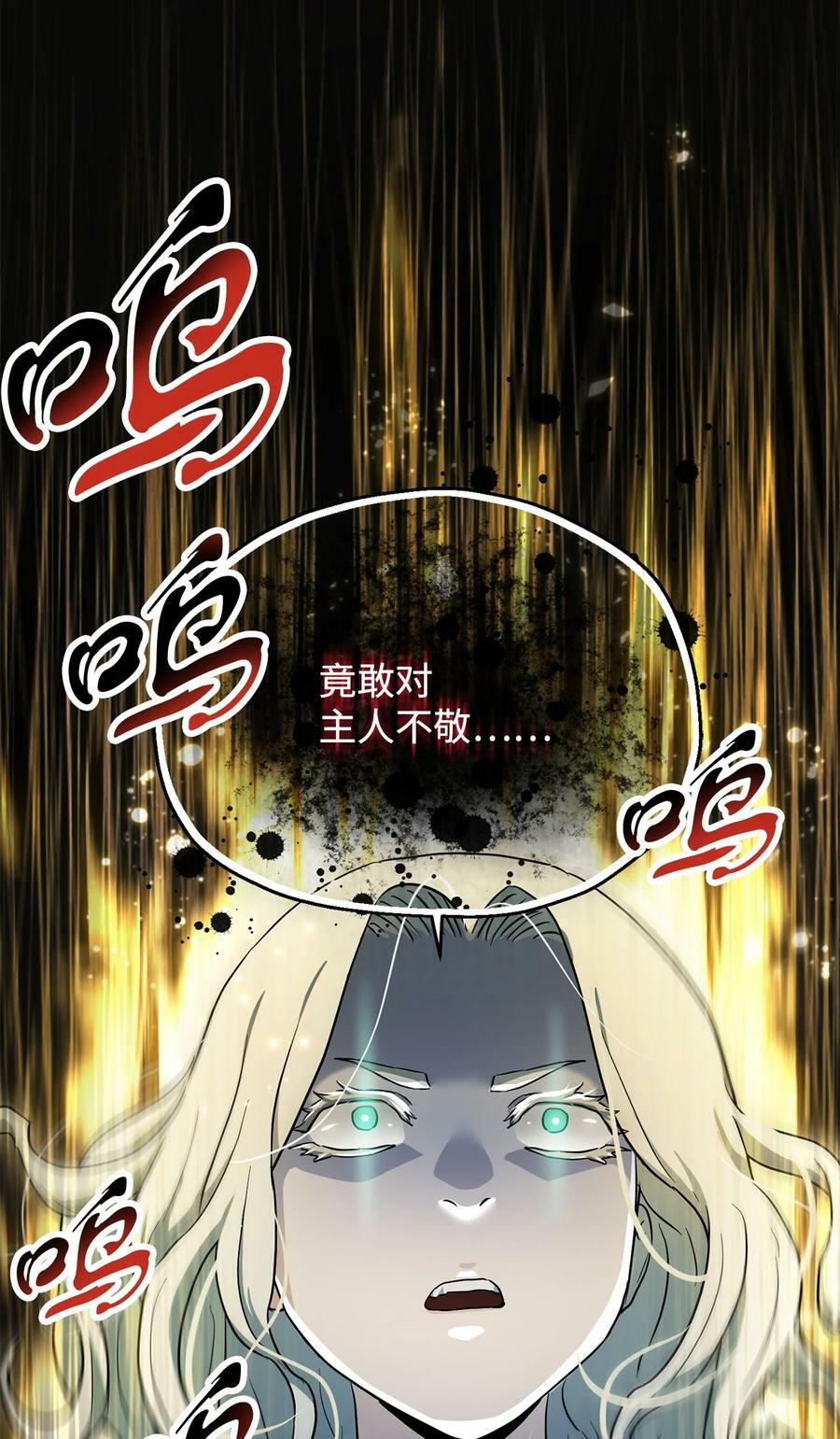 092 神秘强者67