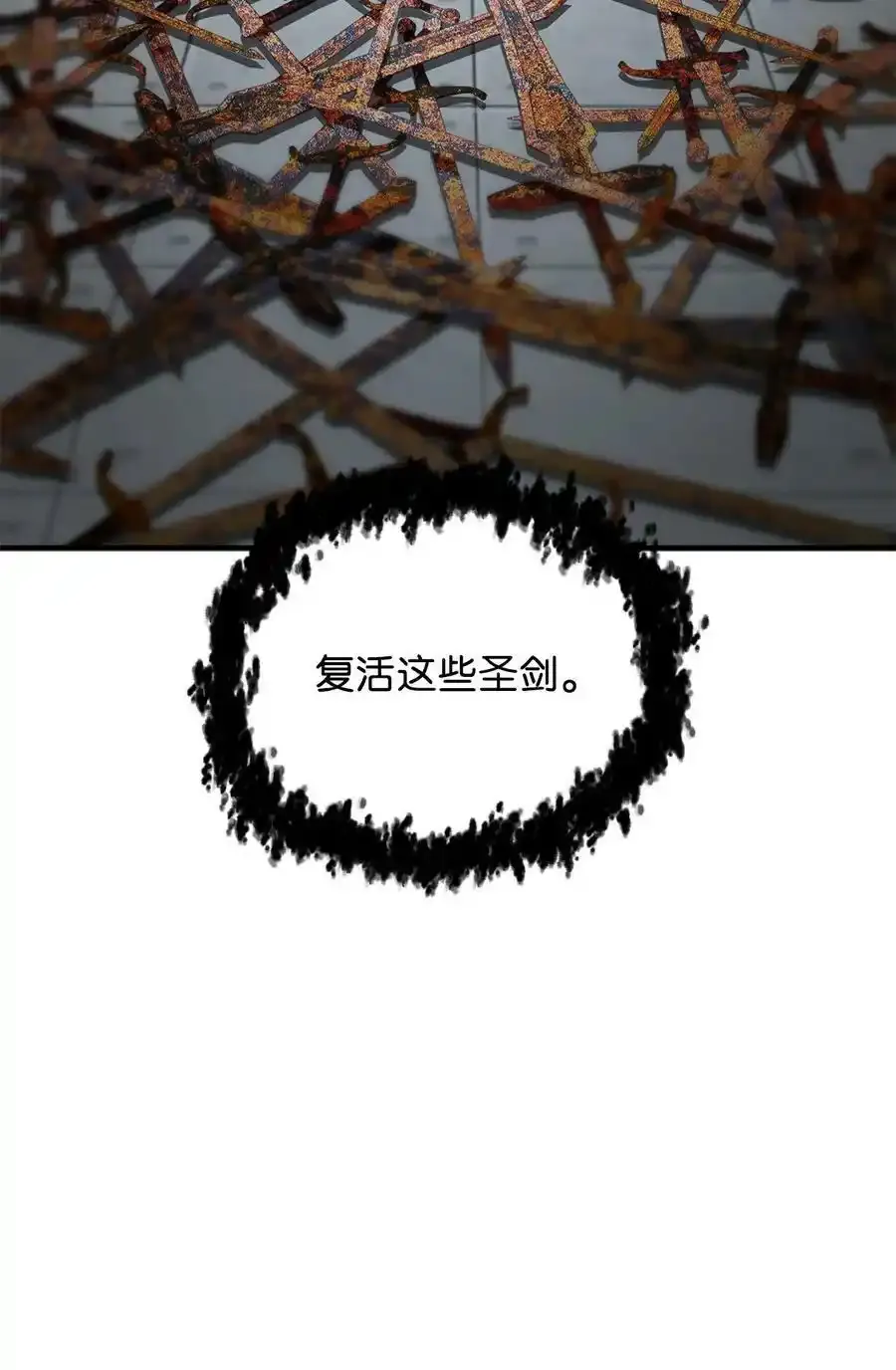 080 复活圣剑67