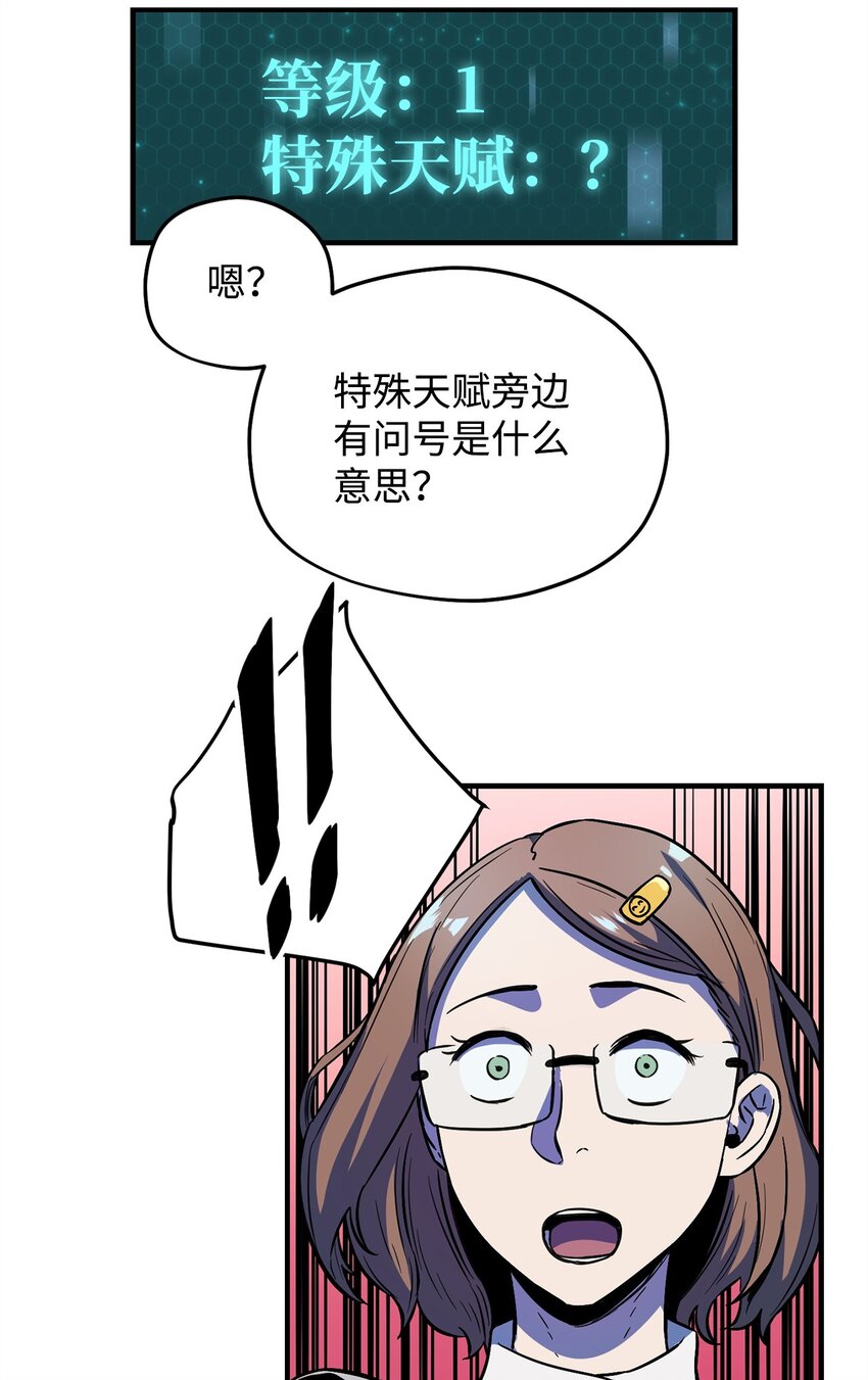 001 永恒的Lv.168