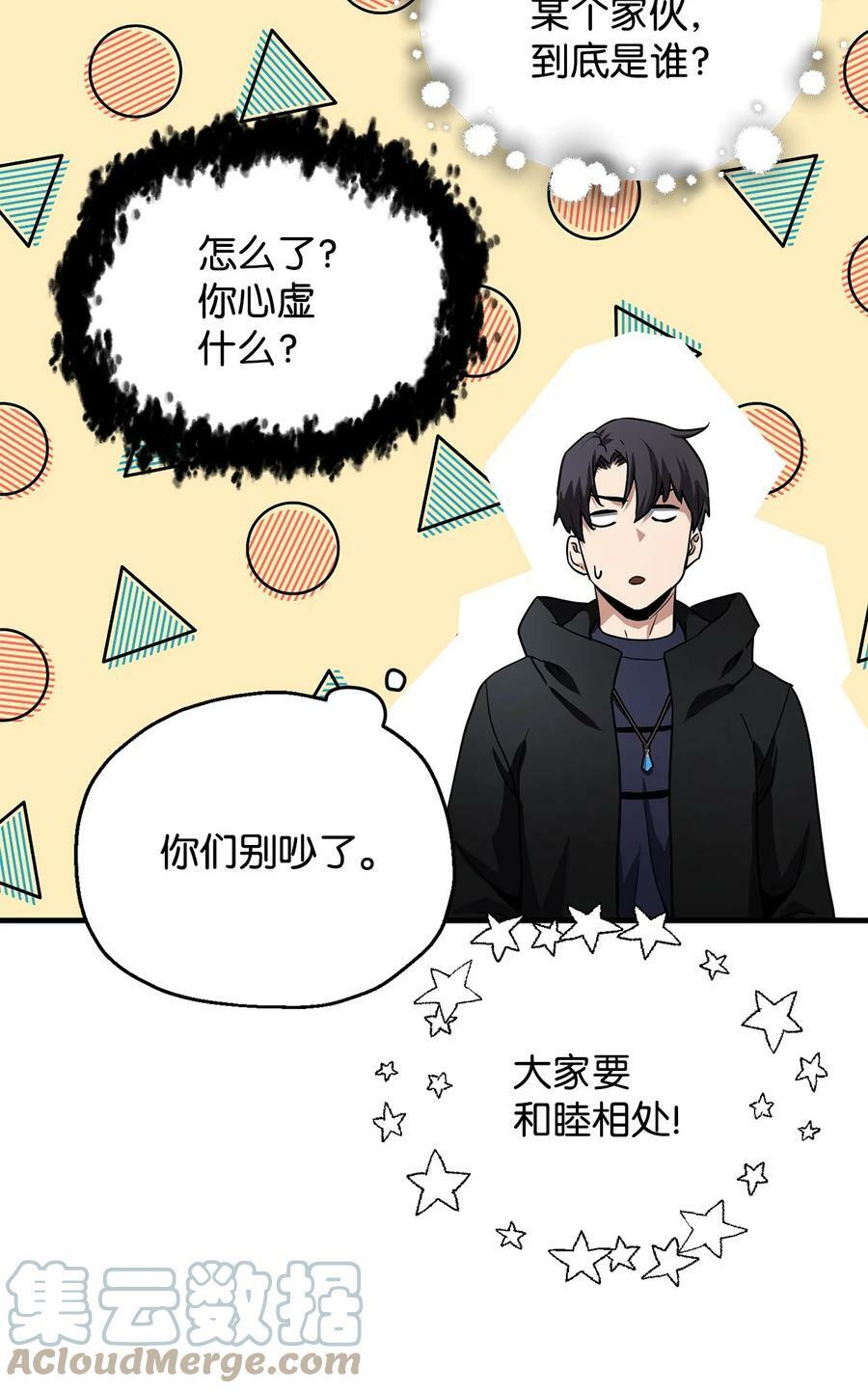 088 恶魔的领地52